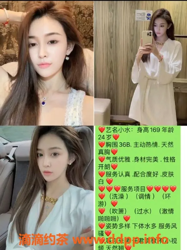 中山楼凤资源信息,中山高端艺人推荐，体验不容错过