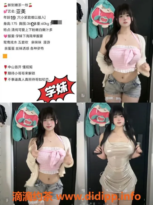 中山楼凤-中山高端艺人推荐，体验不容错过