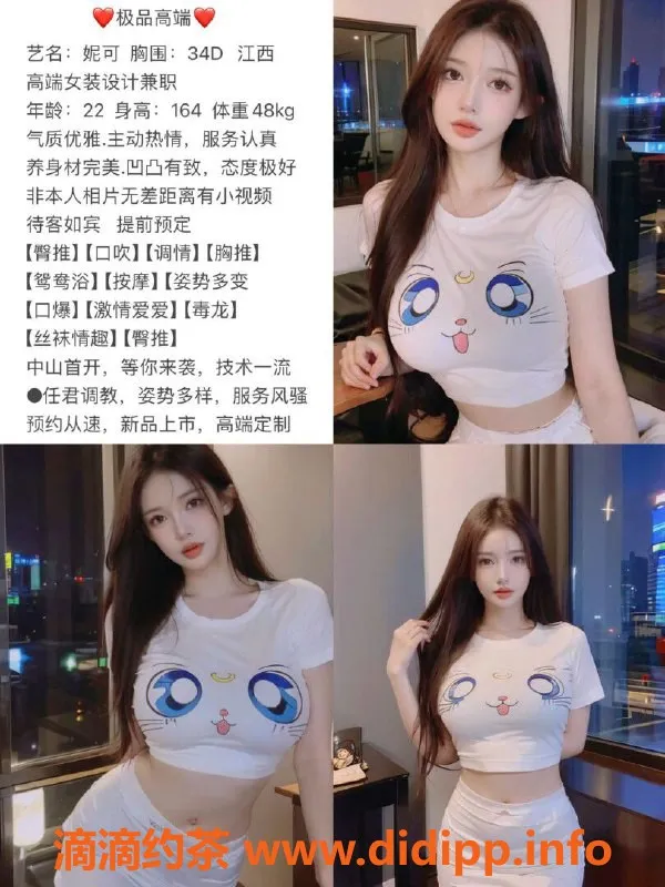 中山楼凤-中山高端艺人推荐，体验不容错过