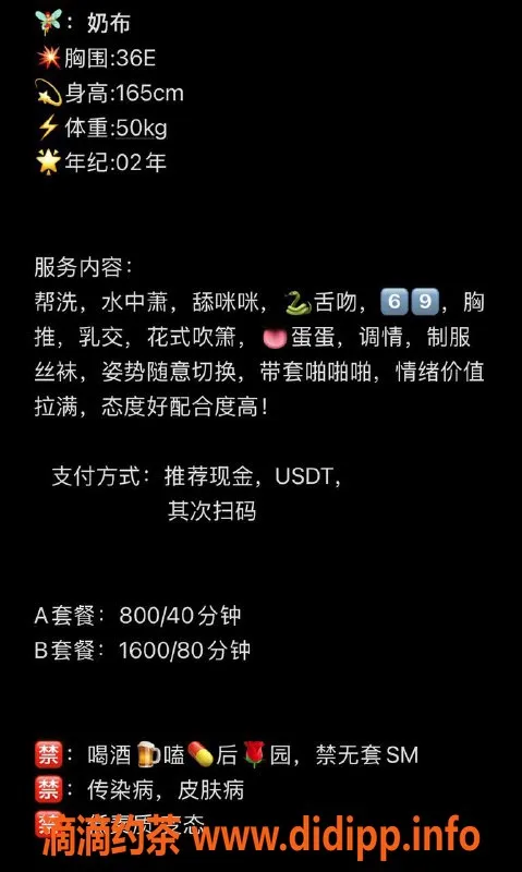 温州楼凤-温州奶布 165cm 50kg 36E 蜜桃臀 服务多样