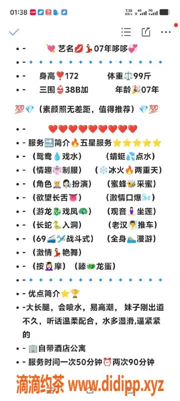 无锡楼凤-梁溪哆哆，A套餐仅需1100，服务超赞！