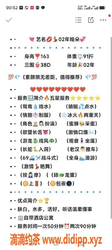 无锡楼凤-无锡 娅朵 VIP服务 高颜值优质体验