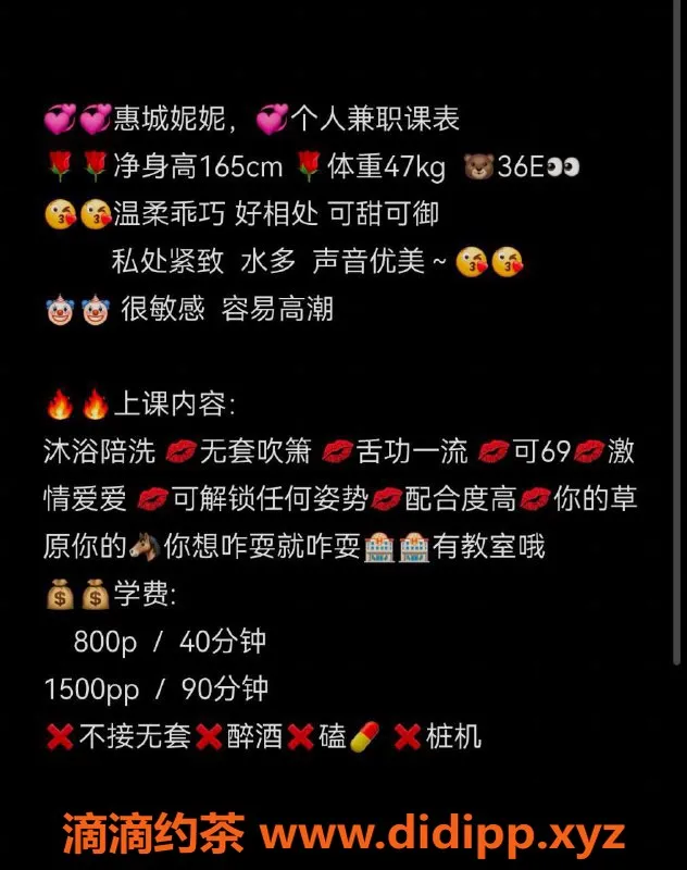 惠州楼凤-港惠涵涵，36E胸器，超值服务等你体验