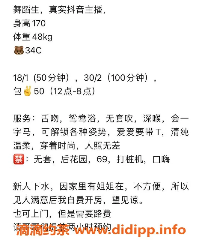 深圳楼凤-福田林林，170cm身高C罩杯，1800起价