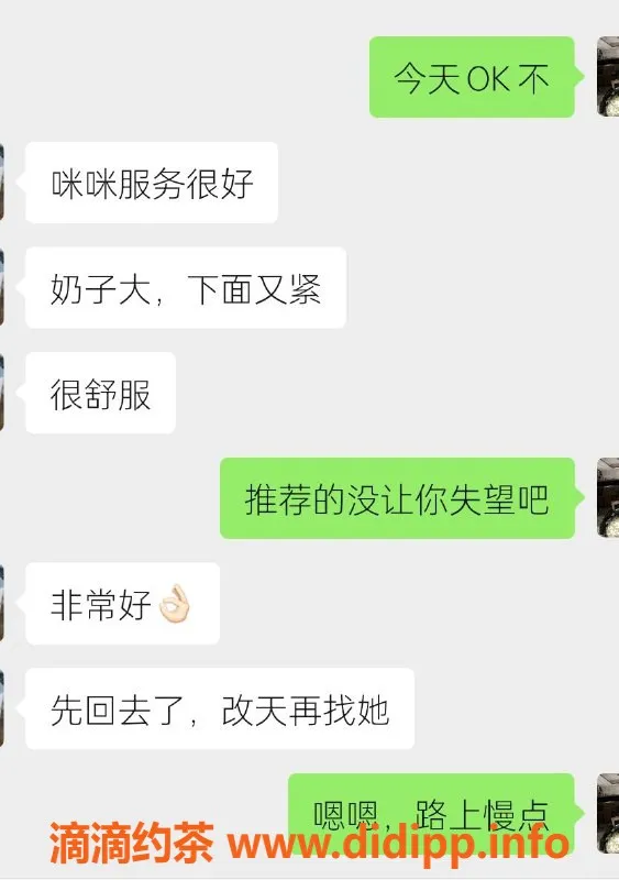 无锡楼凤资源信息,滨湖万达咪咪，A套餐1100元，超值体验