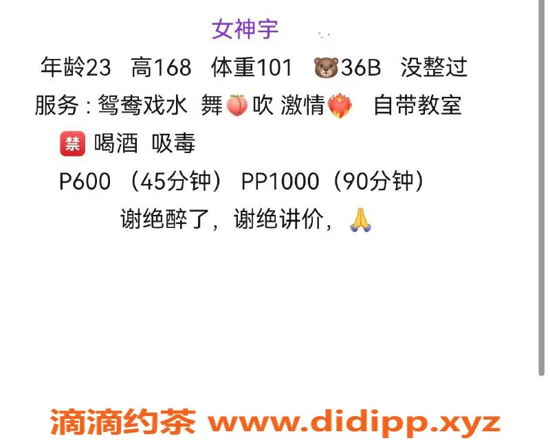 武汉楼凤-汉阳区女神宇，超值服务只需600P