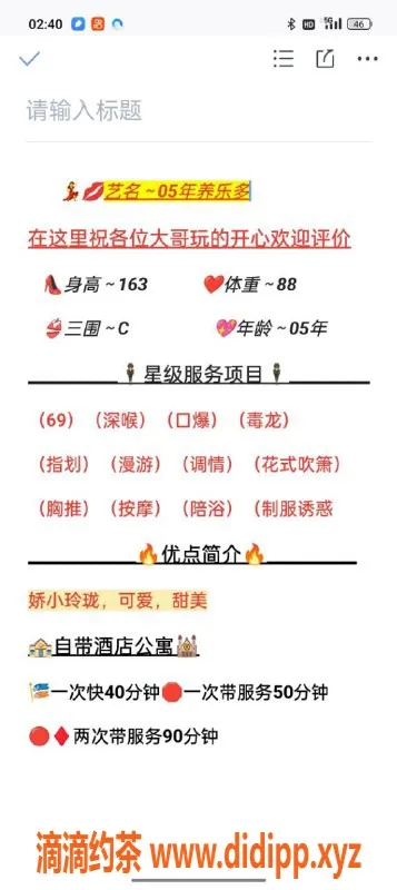 无锡楼凤-无锡05年养乐多，1000P体验服务