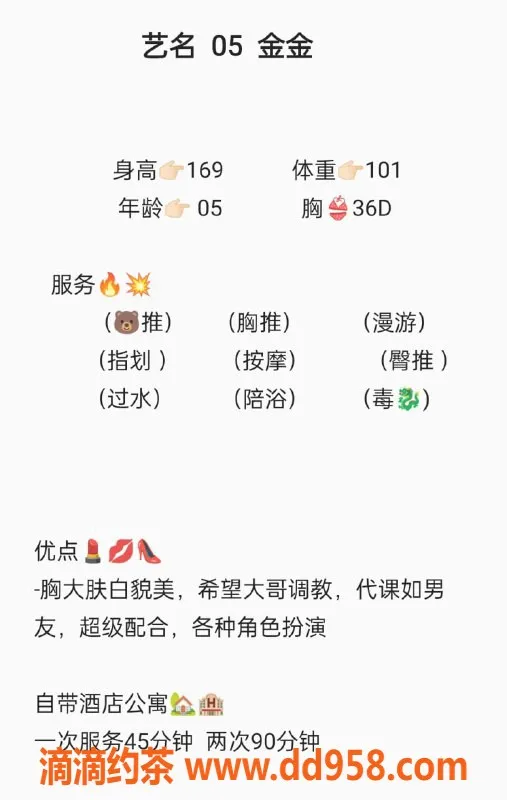 无锡楼凤资源信息,滨湖万达金金，极品服务等你体验