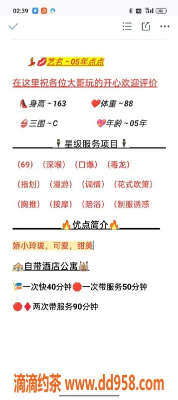 无锡楼凤-无锡点点，1800元顶级服务，让你欲罢不能