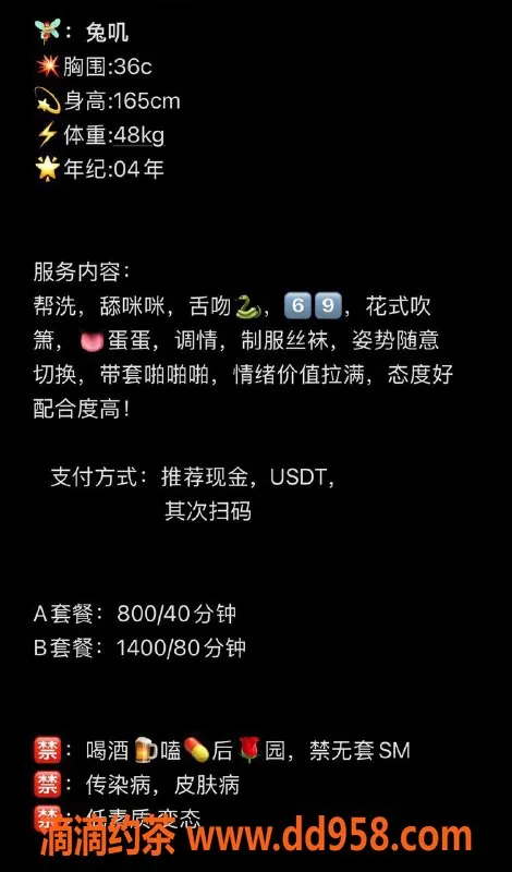 温州楼凤资源信息,温州兔叽，身高165cm，胸围36C，48kg嫩妹等你来体验！