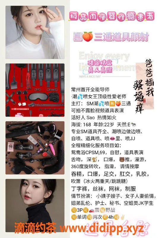 常州楼凤资源信息,武进大胸嫩妹，168高105重，特服体验600起