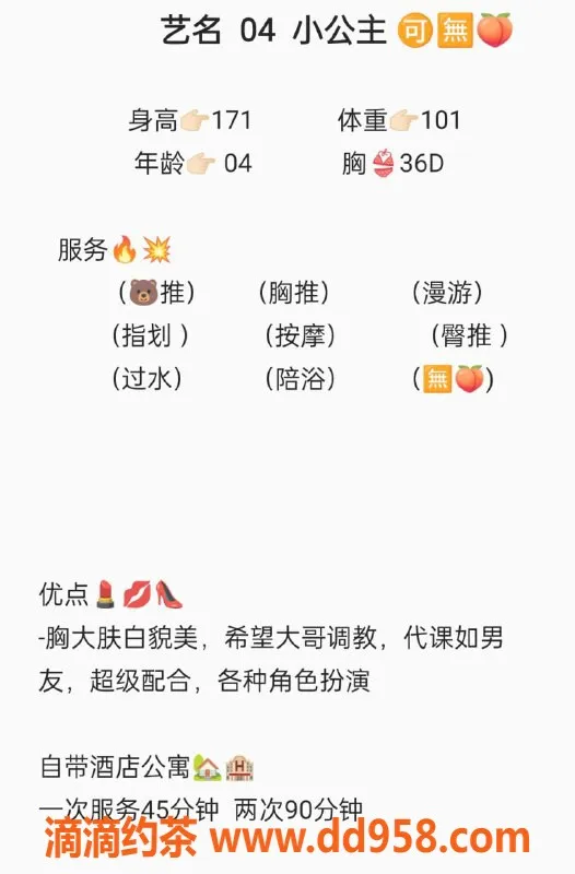 无锡楼凤-滨湖万达小公主，肤白貌美，超值套餐