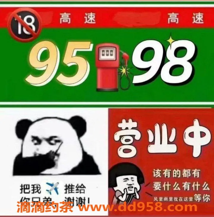 中山楼凤资源信息,中山高端快餐服务，全面营业中！