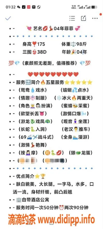 无锡楼凤-无锡菲菲，1200元享优质服务