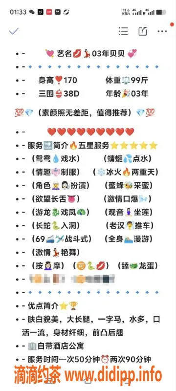 无锡楼凤-无锡贝贝，1200元/2200元，完美服务体验