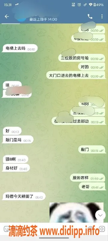 中山楼凤-湖南小妖，身高165，36C，价格800