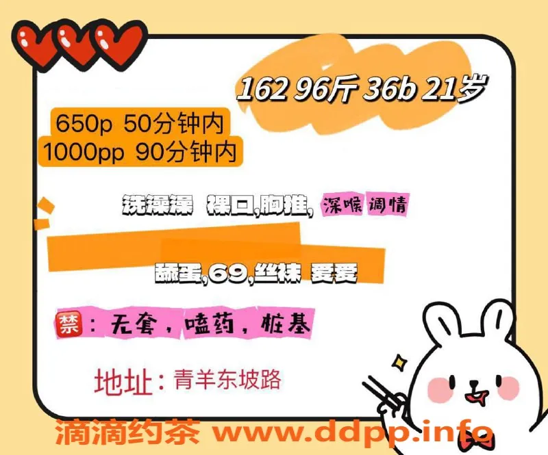 成都楼凤-青羊区嫩妹【开心066】服务介绍