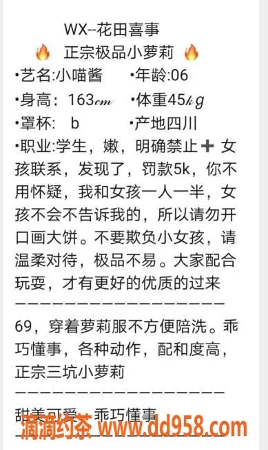 无锡楼凤资源信息,无锡小萝莉，2000P体验，精品服务