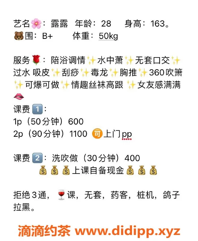 南通楼凤-崇川区御姐露露，163身高，50斤的极致享受