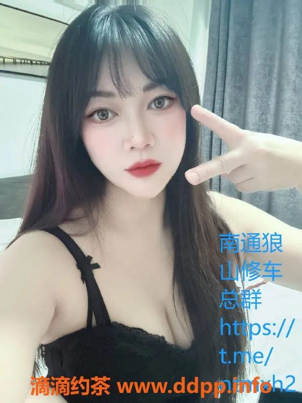 南通楼凤-崇川区御姐露露，163身高，50斤的极致享受