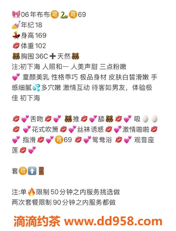 无锡楼凤资源信息,锡山布布，舌吻服务，PP外卖2260元套餐