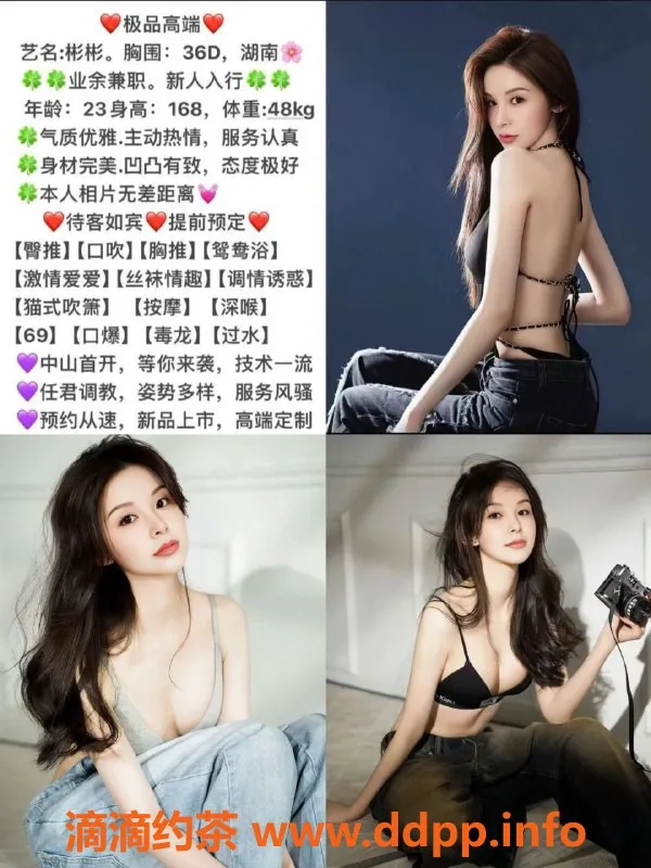 中山spa会所-中山南区莞式服务，800元起，安全可靠