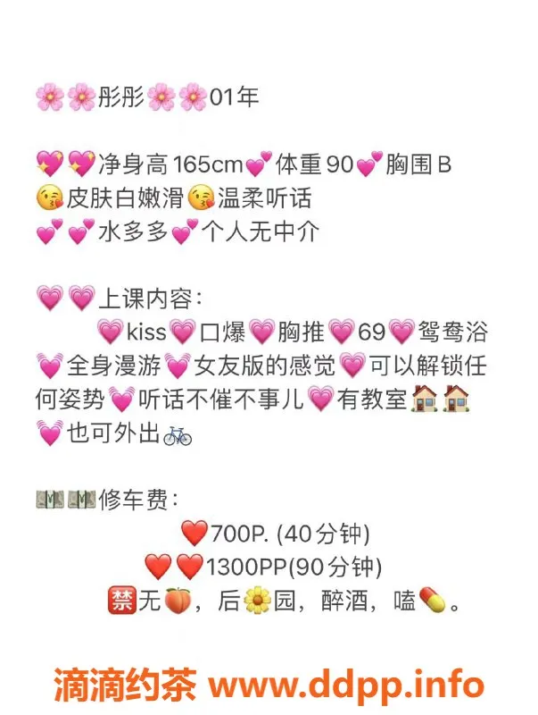 惠州楼凤-南线汽车站彤彤 23岁 B罩杯 惊喜服务