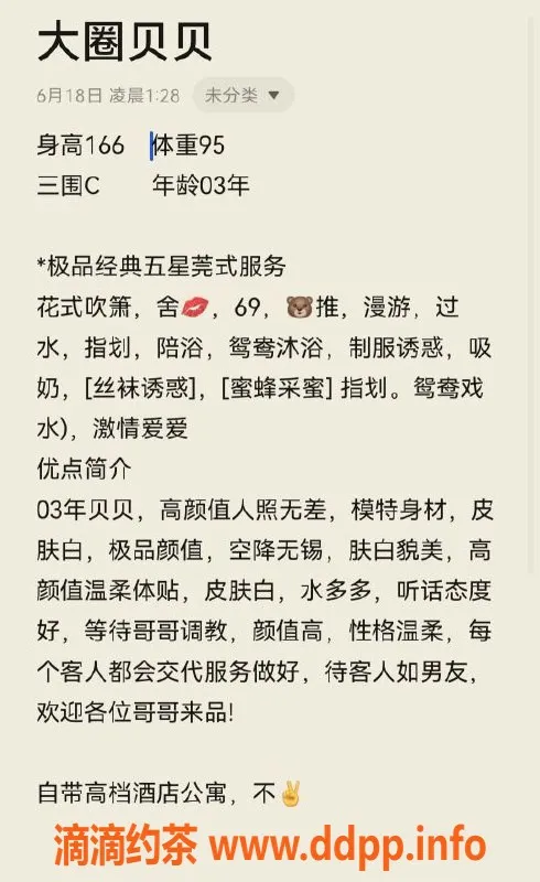 无锡楼凤-无锡03年贝贝，1200P超值体验！