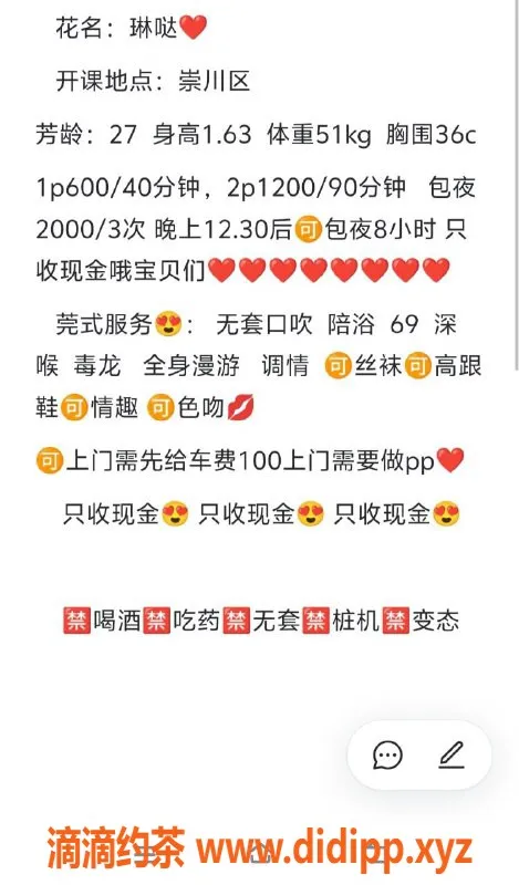 南通楼凤-崇川区琳哒，魅力御姐，6p，12pp