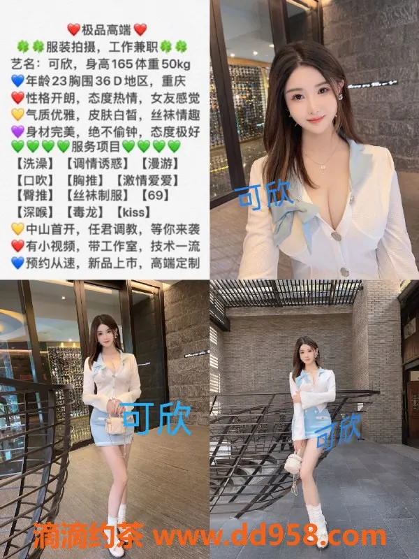 中山spa会所-中山石岐莞式服务，800元体验多位佳丽