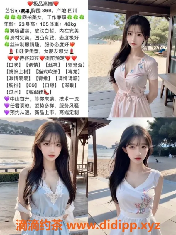 中山spa会所-中山石岐莞式服务，800元体验多位佳丽