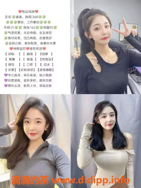 中山spa会所-中山石岐莞式服务，800元体验多位佳丽