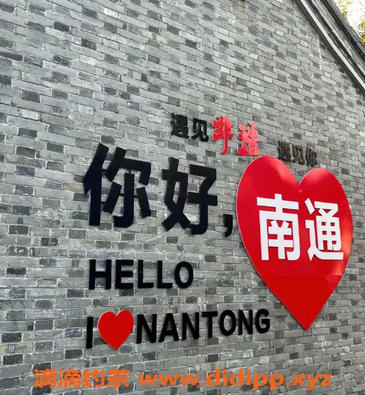 南通楼凤资源信息,南通高档老师榜单，优质服务等你来体验