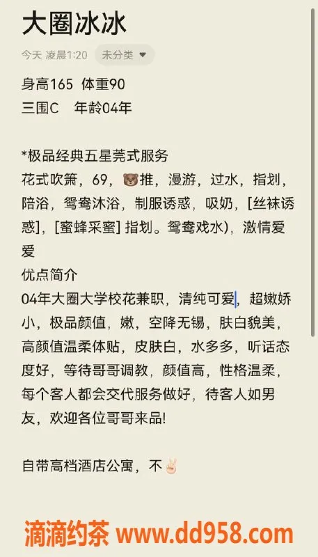 无锡楼凤-无锡冰冰，1200P/2200PP，服务热情