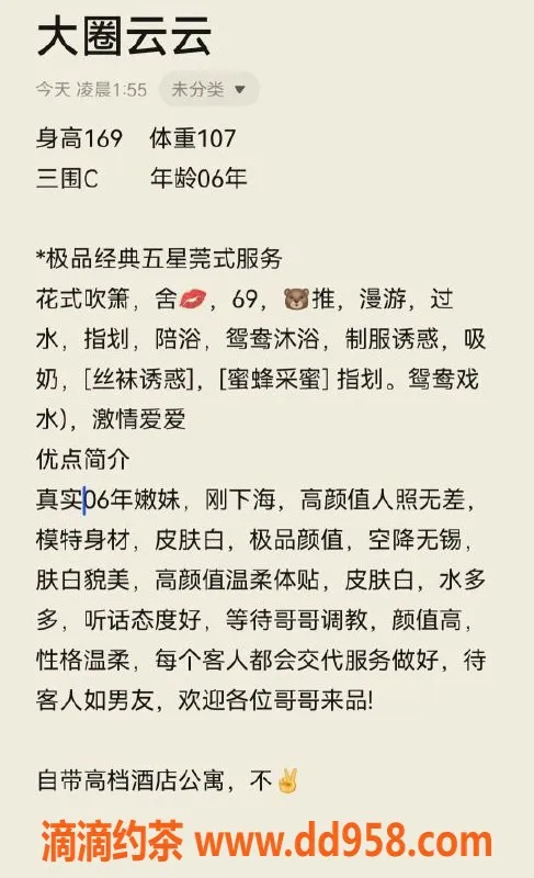 无锡楼凤-无锡云云，1200元上门服务，专业可靠