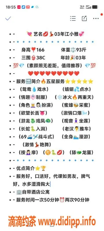 无锡楼凤资源信息,惠山江小雅，舌吻69，A套餐1200