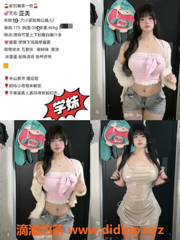 中山楼凤-中山西区高端佳丽服务，800元起