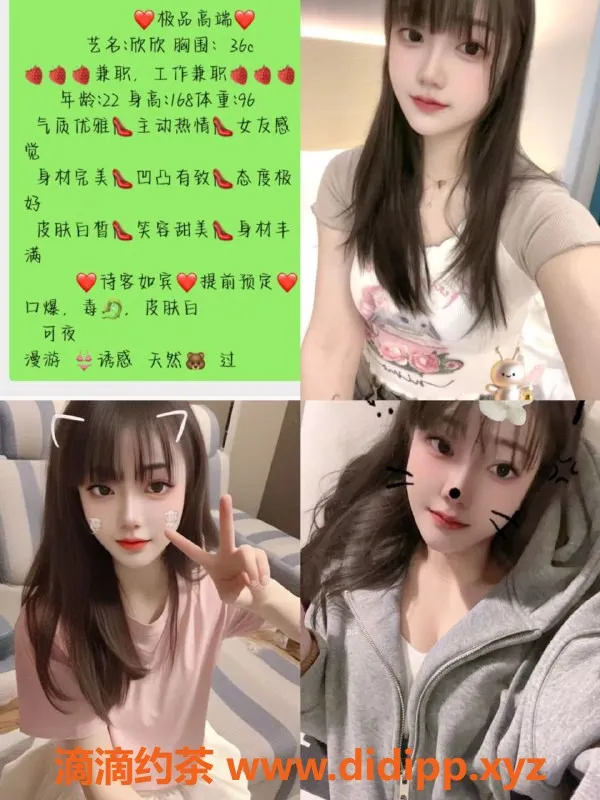 中山楼凤-中山西区高端佳丽服务，800元起