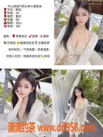 中山楼凤-中山西区高端佳丽服务，800元起