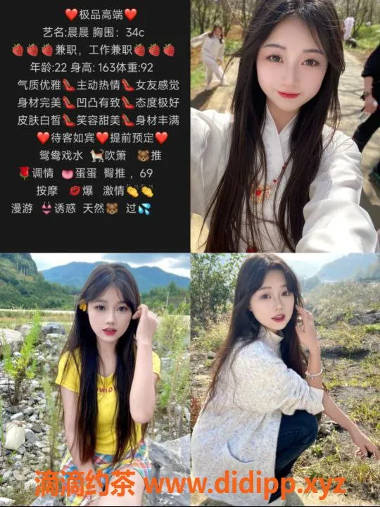 中山楼凤-中山西区高端佳丽服务，800元起