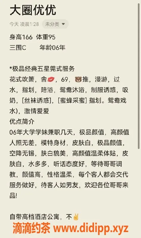 无锡楼凤-无锡优优，1200元服务，热情周到的陪伴