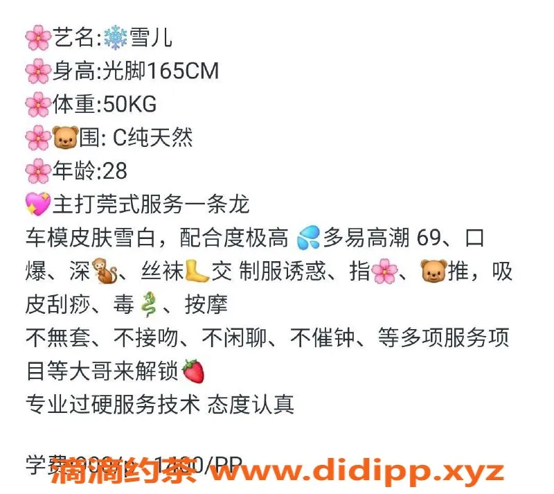 中山楼凤-南山区雪儿，甜美女神等你来约