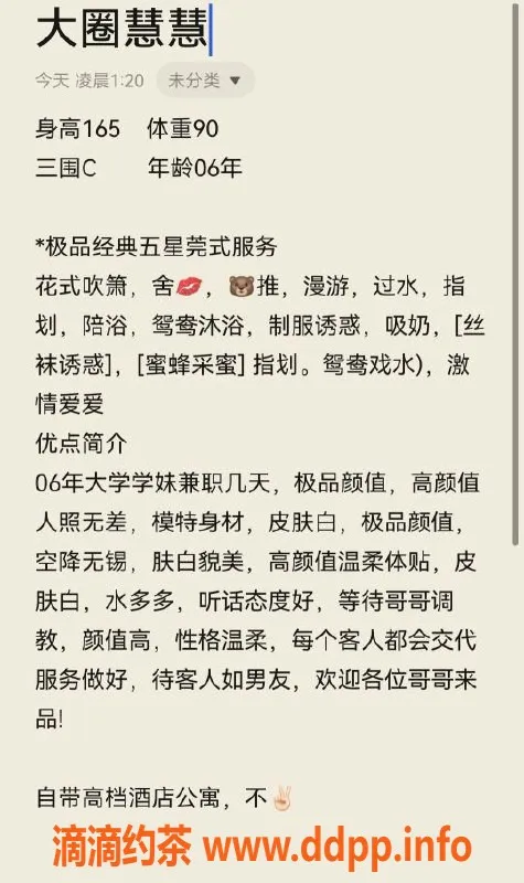 无锡上门服务-无锡慧慧，1200元上门服务，质优价廉