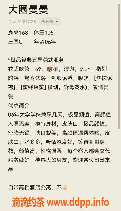 无锡楼凤资源信息,无锡曼曼，1200元体验优质服务