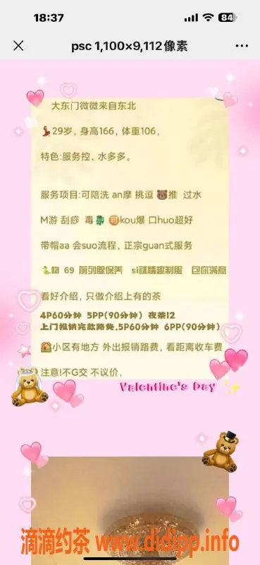 西安楼凤-东门御姐微微，400元体验，私聊了解更多！