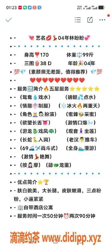 无锡楼凤资源信息,无锡林盼盼专业服务，肤白紧致