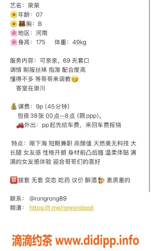 南通楼凤-南通小荣，38B大长腿，900元三件套服务