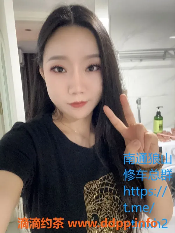 南通楼凤-崇川区燕子，御姐服务，性价比高，热情推荐！