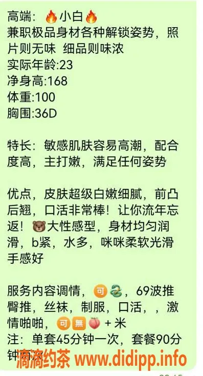 无锡楼凤-无锡小白，1200元享优质服务