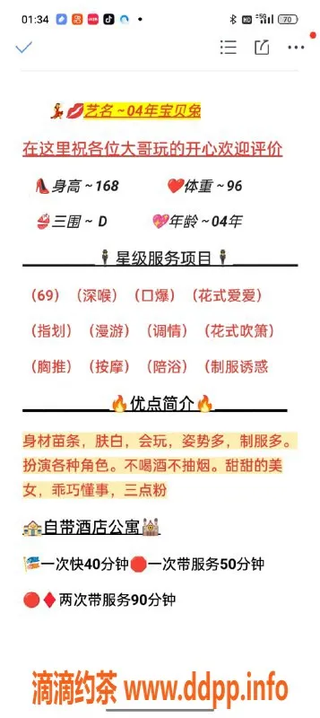 无锡楼凤-惠山区宝贝兔，高颜值高情绪价值陪浴服务